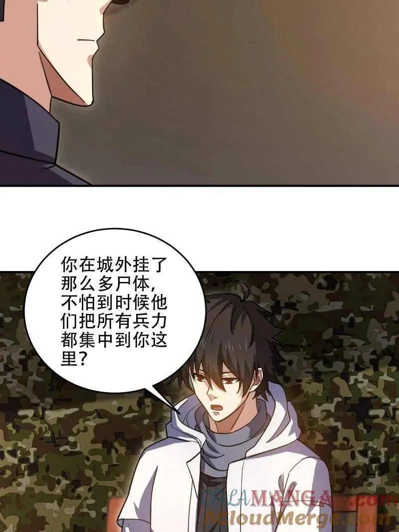 第448话 447 美丽的误会24