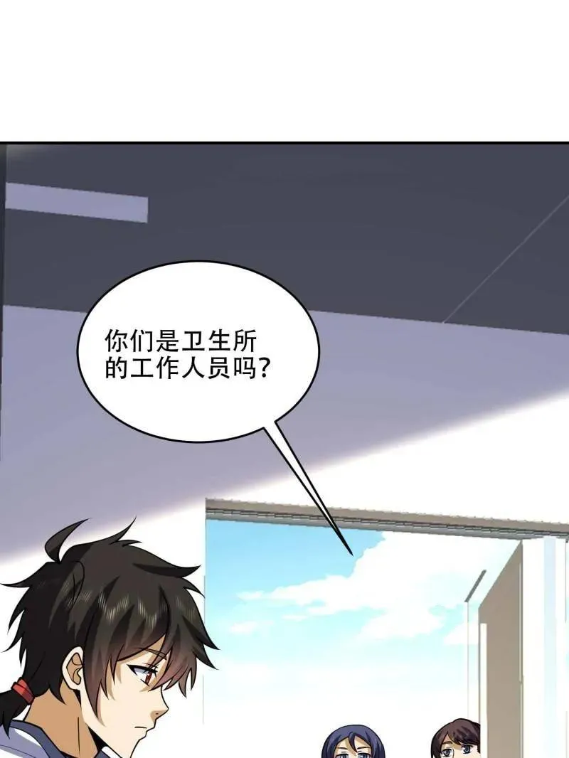 第439话 438 他乡遇故知85