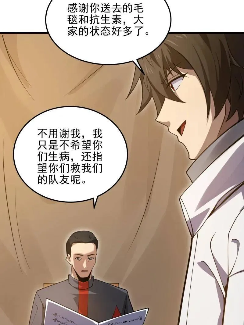 第431话 430 潜伏110