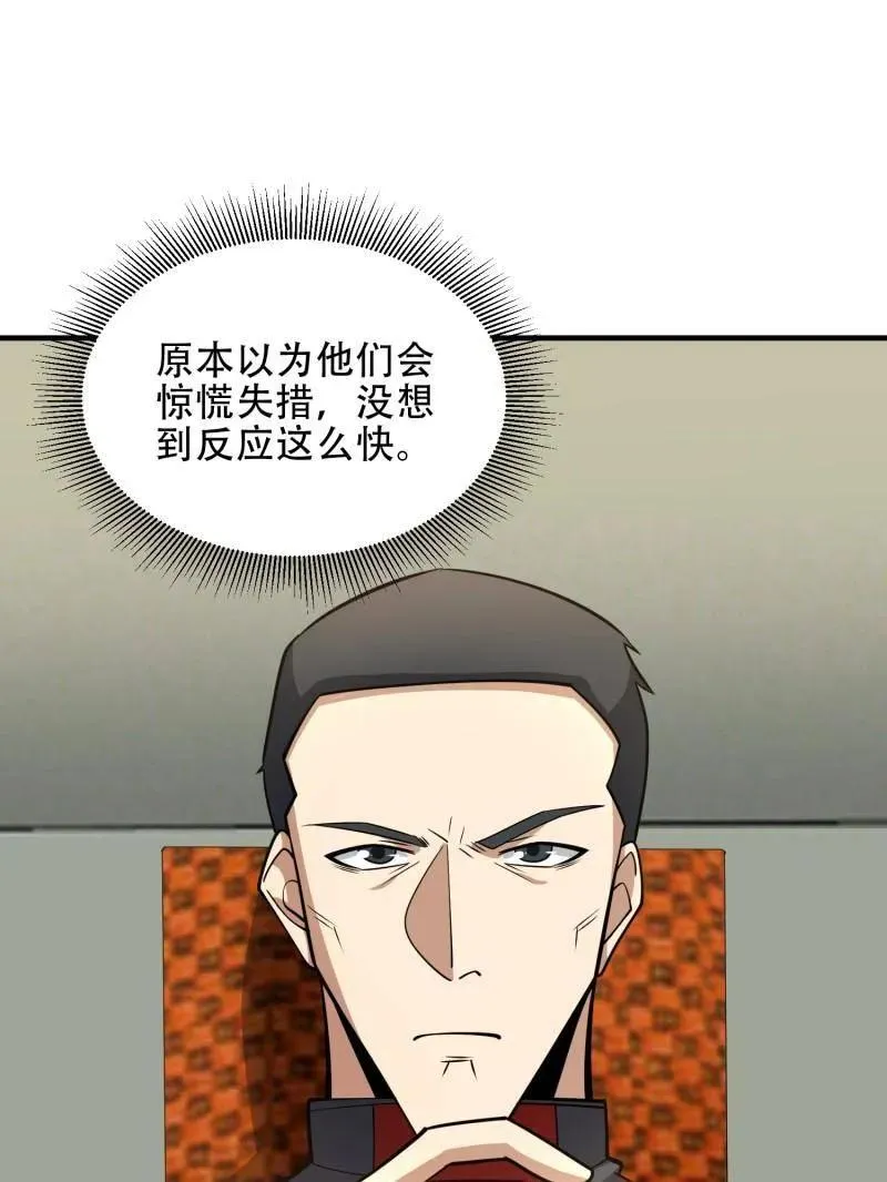 第456话 455 狙击阵地105