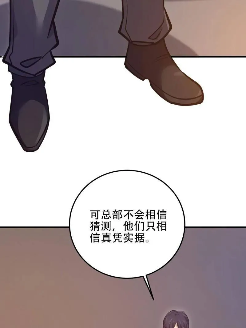 第453话 452 信息保护53