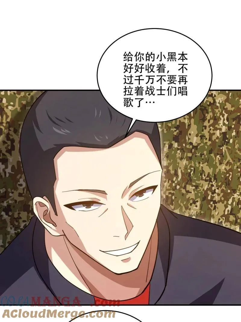 第448话 447 美丽的误会40