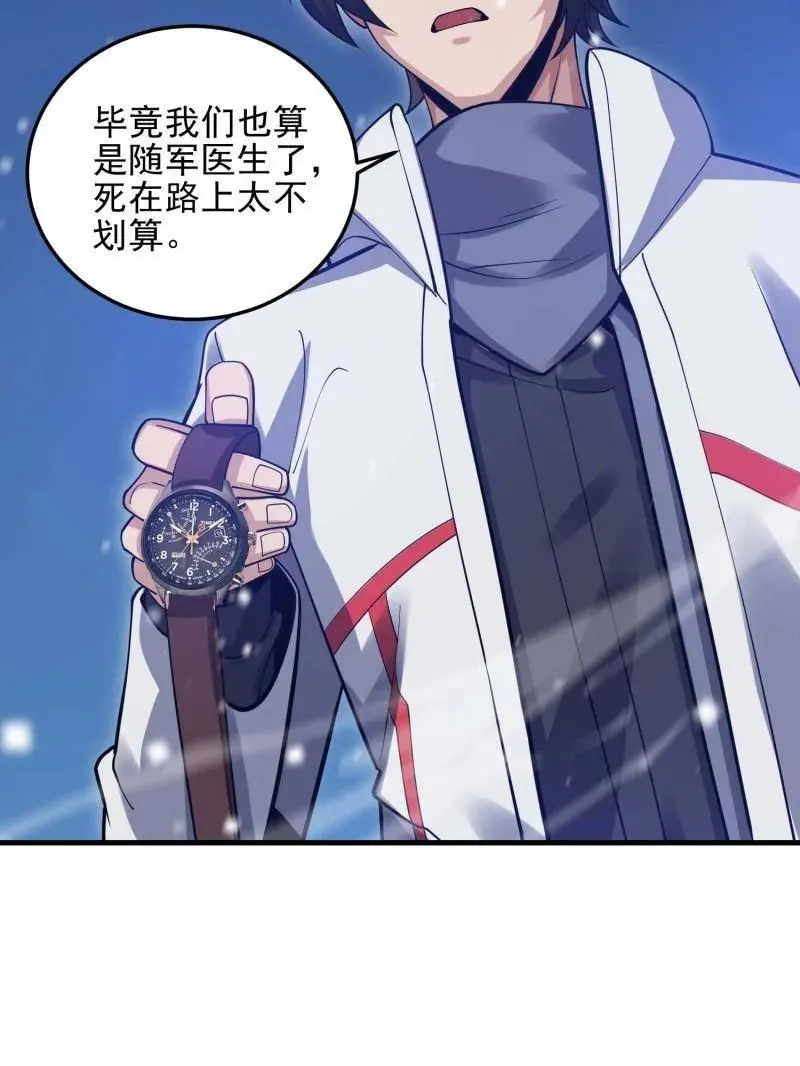 第431话 430 潜伏66