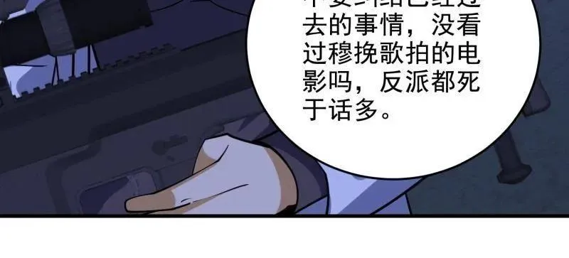 第424话 423 这不科学51