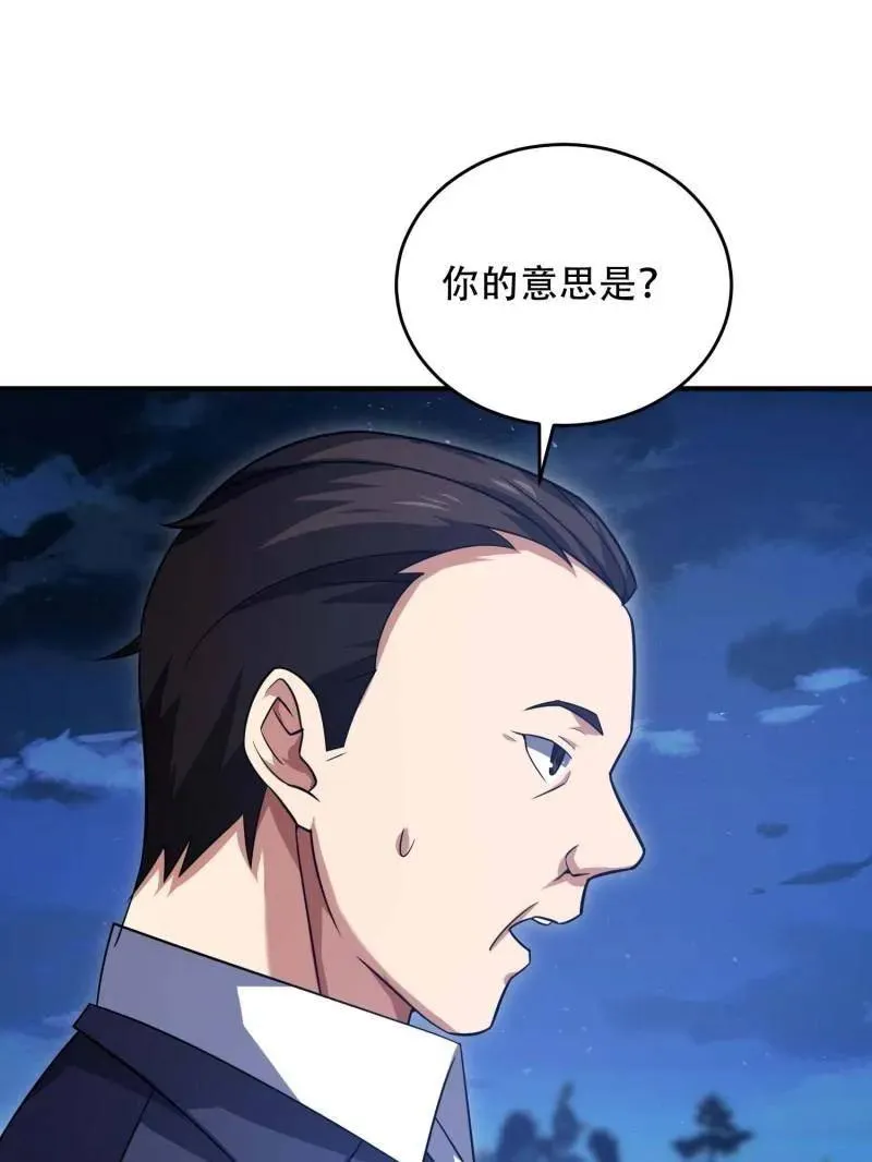 第445话 444 火种面前无人质114