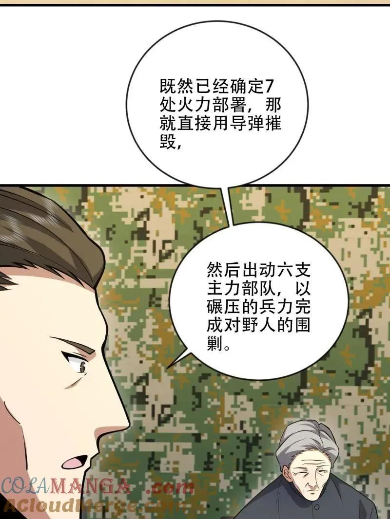 第454话 453 火种决策56