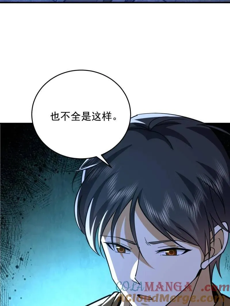 第425话 424 他来了！116