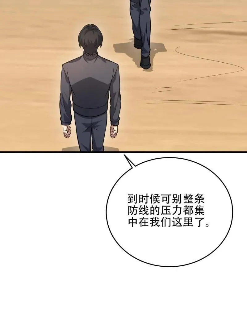 第441话 440 为了人类81