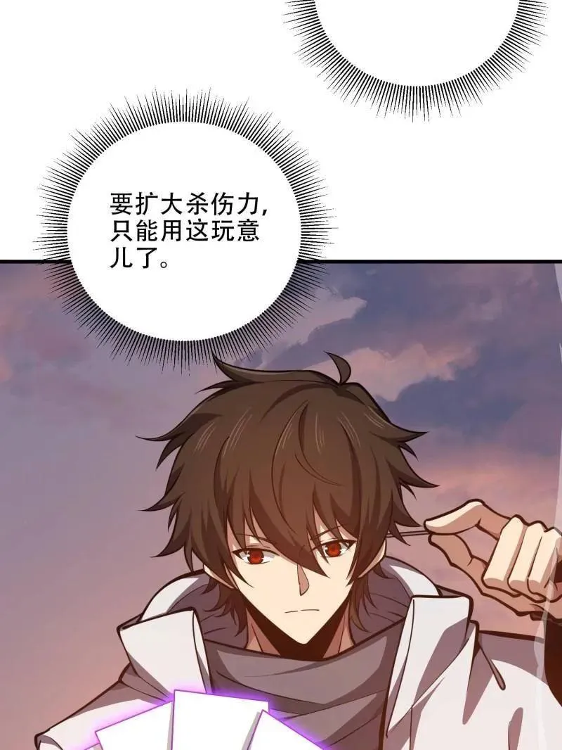 第462话 461 来大牌了！115
