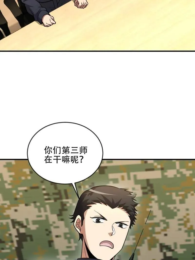第457话 456 缓解情绪41