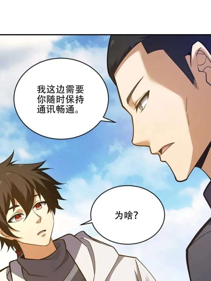 第455话 454 单独行动150