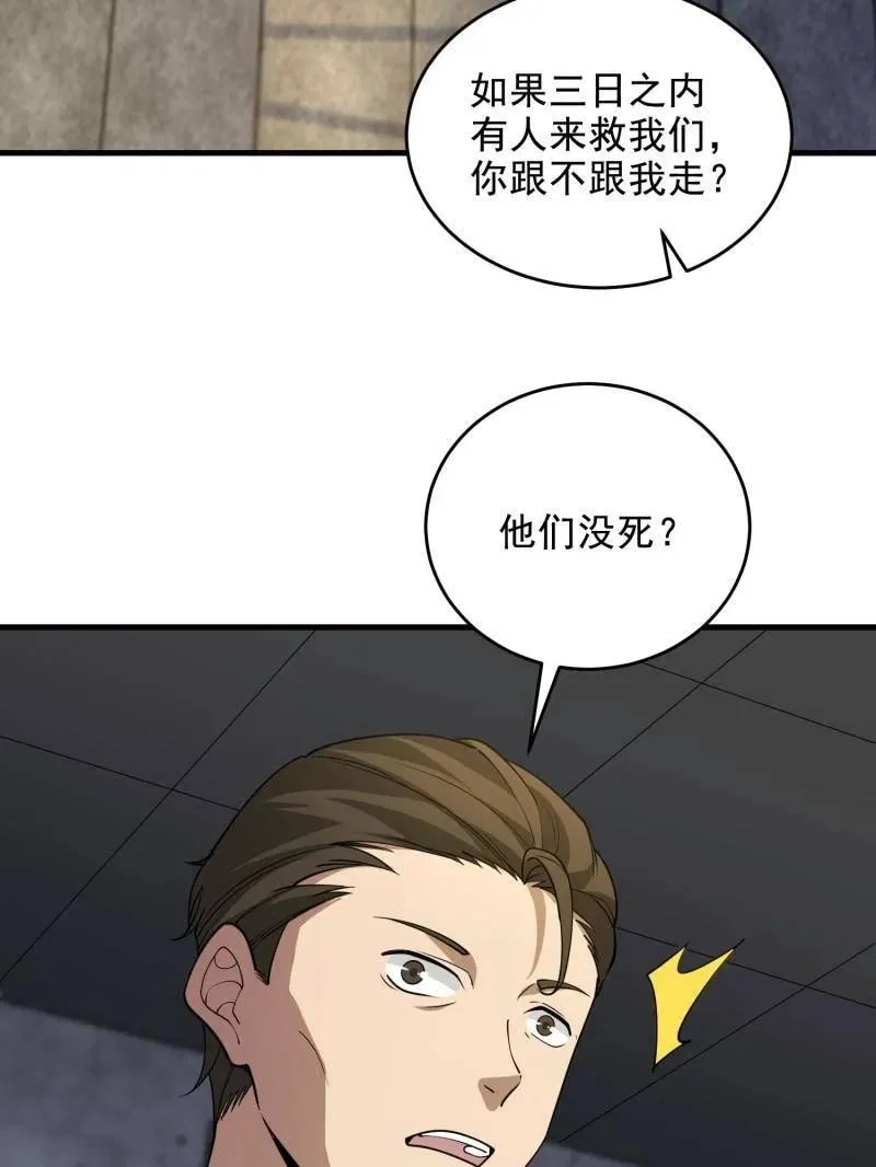 第423话 422 策反有道109