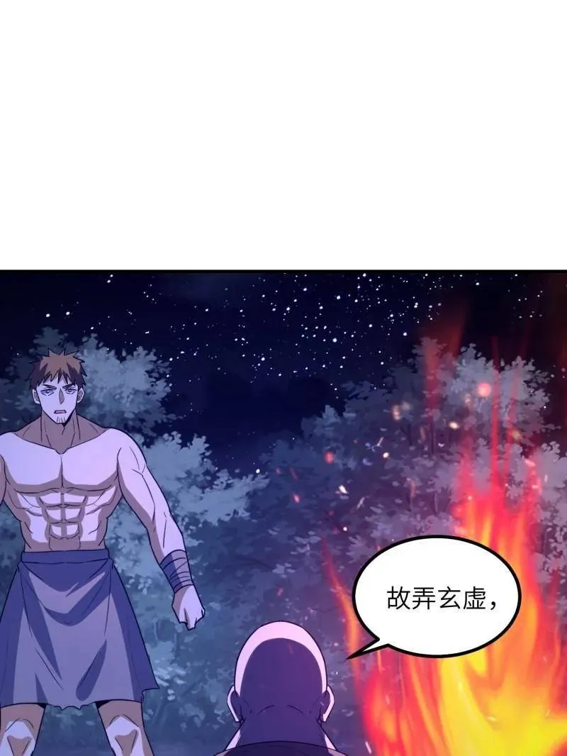 第451话 450 收割14