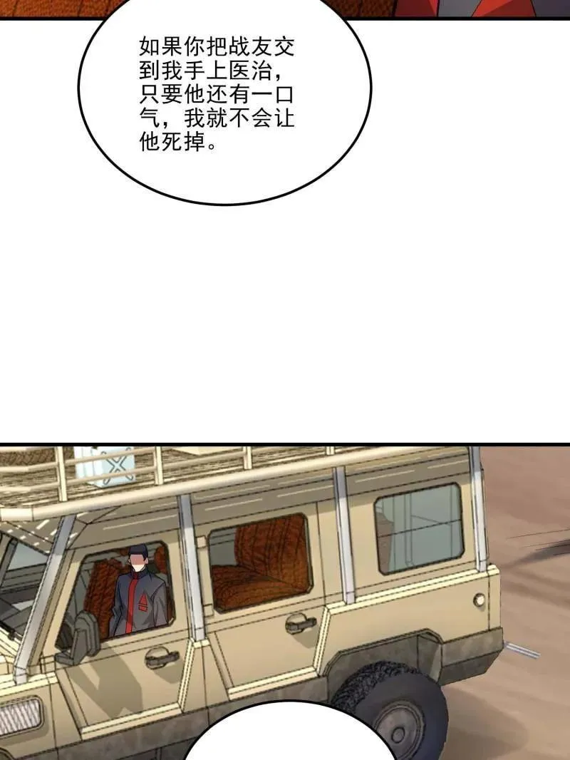 第433话 432 刷感谢币的最佳场所71