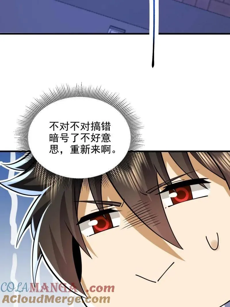 第423话 422 策反有道8