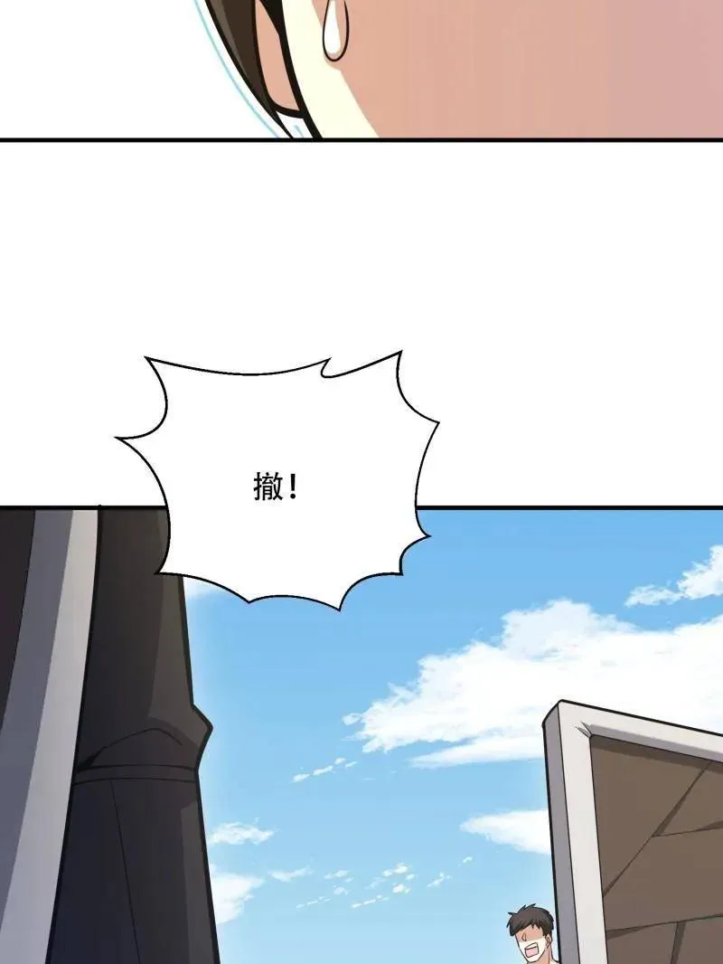 第456话 455 狙击阵地141