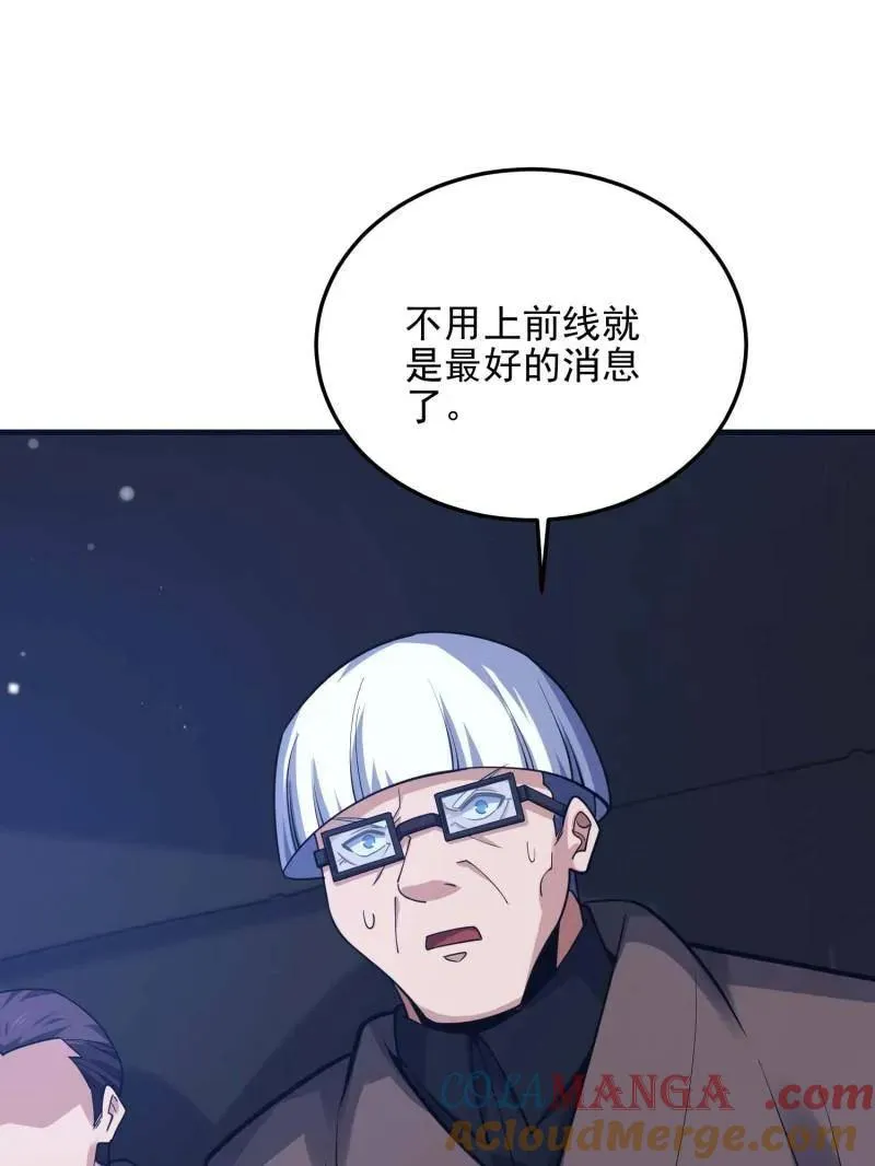 第431话 430 潜伏88