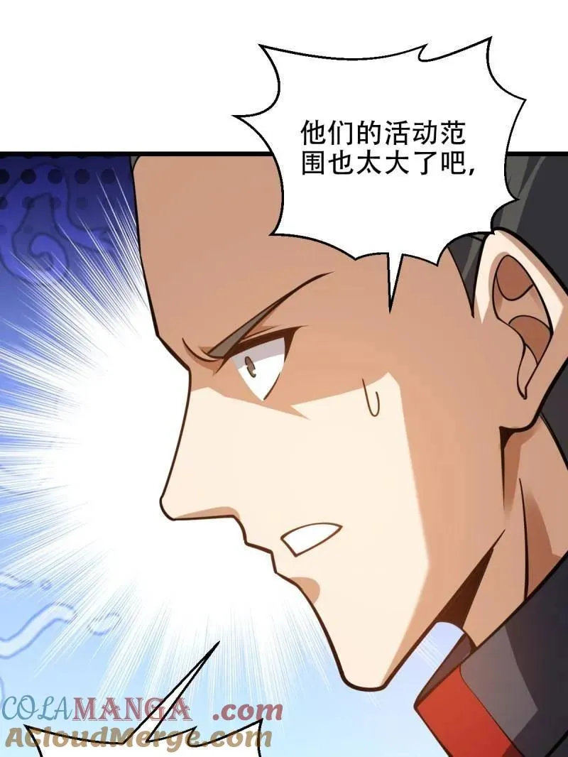 第436话 435 第三十二把斧头108