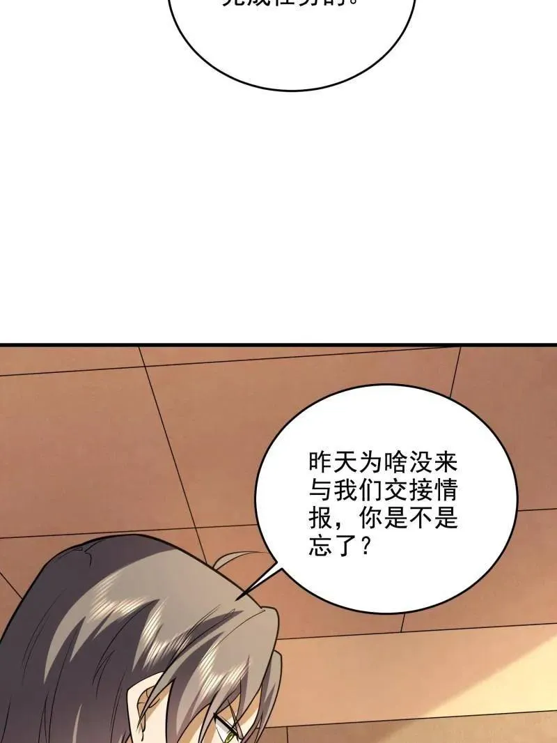 第423话 422 策反有道46