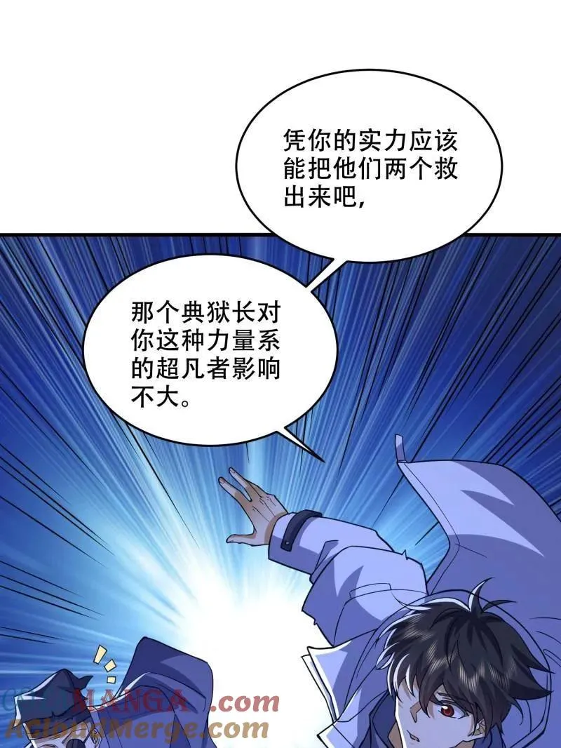 第428话 427 西北相会12