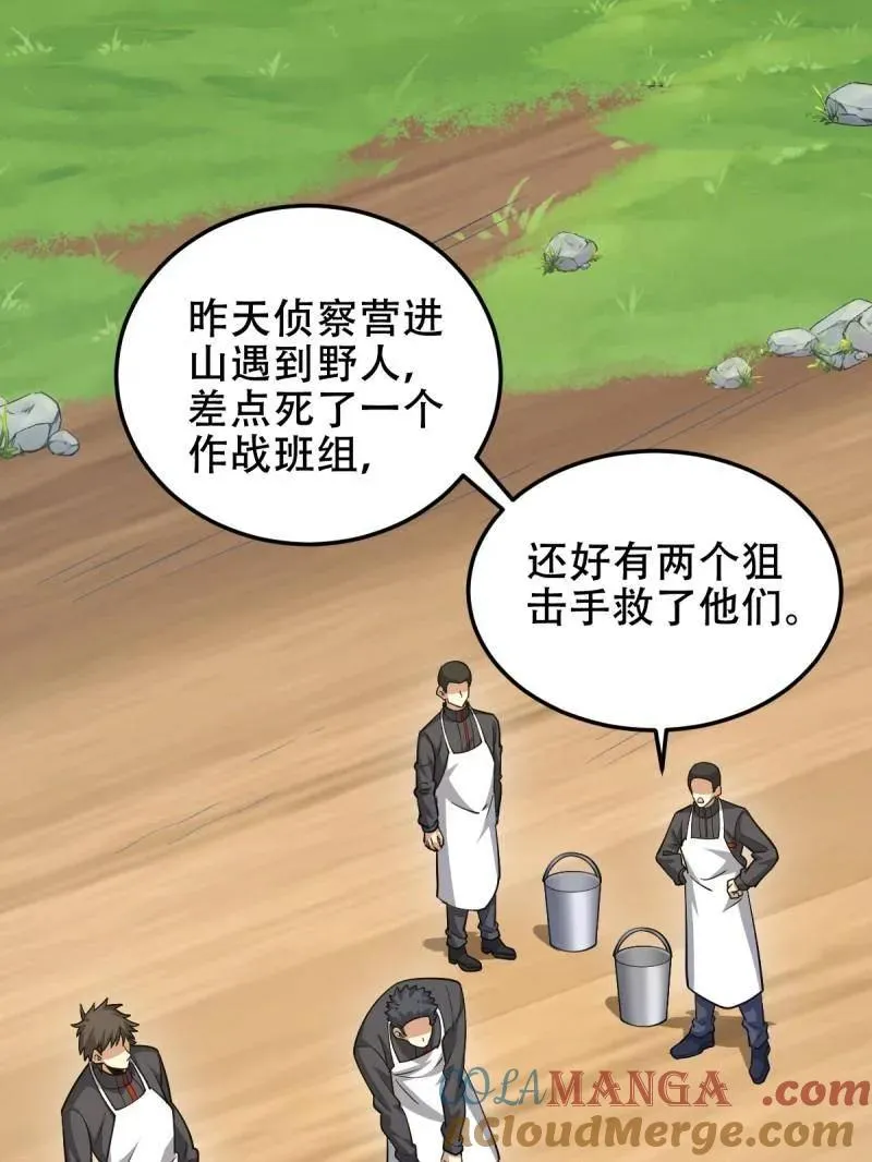 第436话 435 第三十二把斧头4
