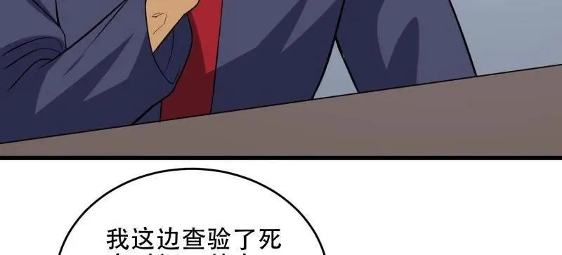 第437话 436 真正的猎人105
