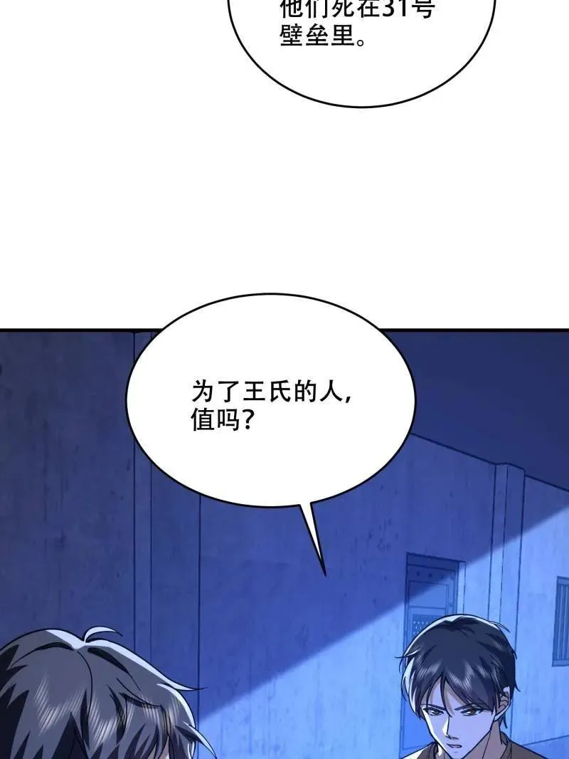 第428话 427 西北相会119