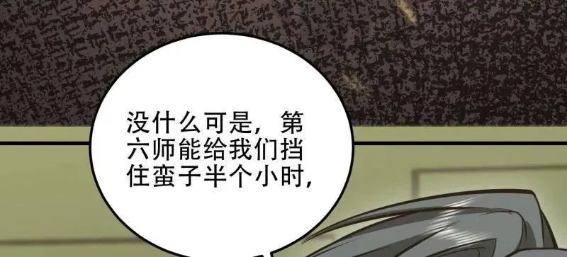 第461话 460 接管战场74