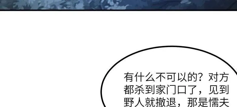 第451话 450 收割66