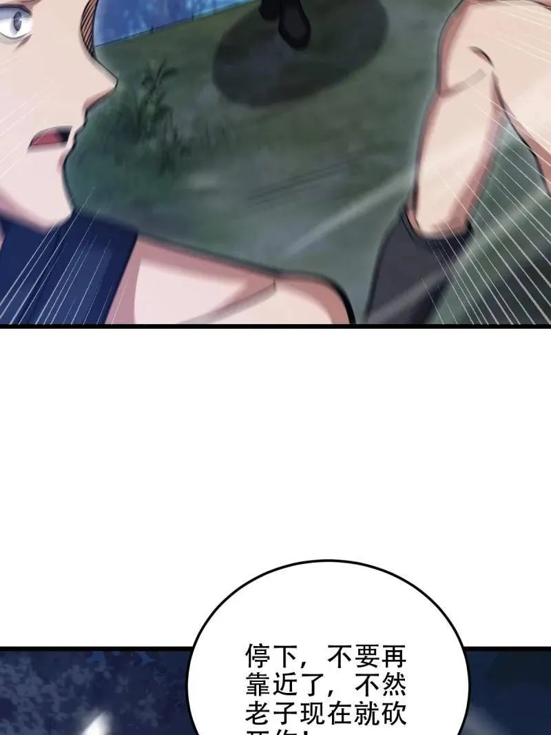 第436话 435 第三十二把斧头130
