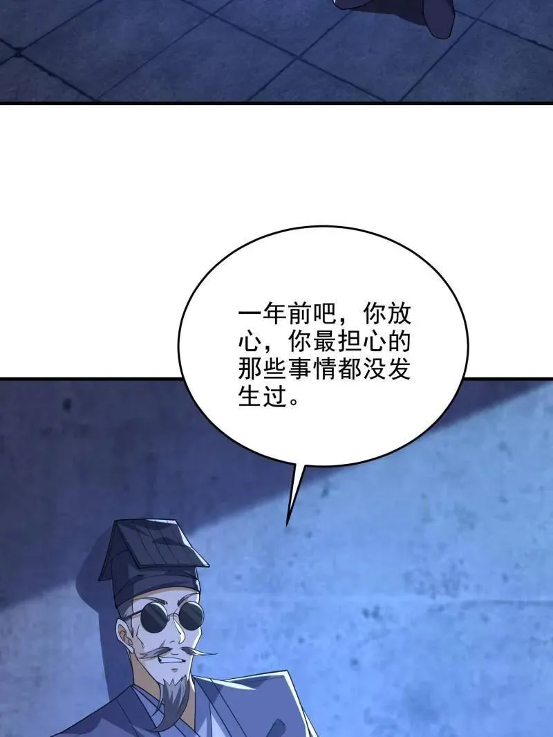 第425话 424 他来了！122