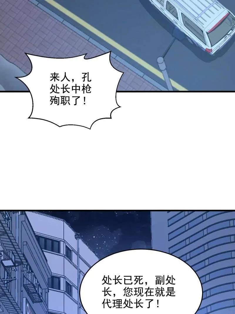 第425话 424 他来了！26