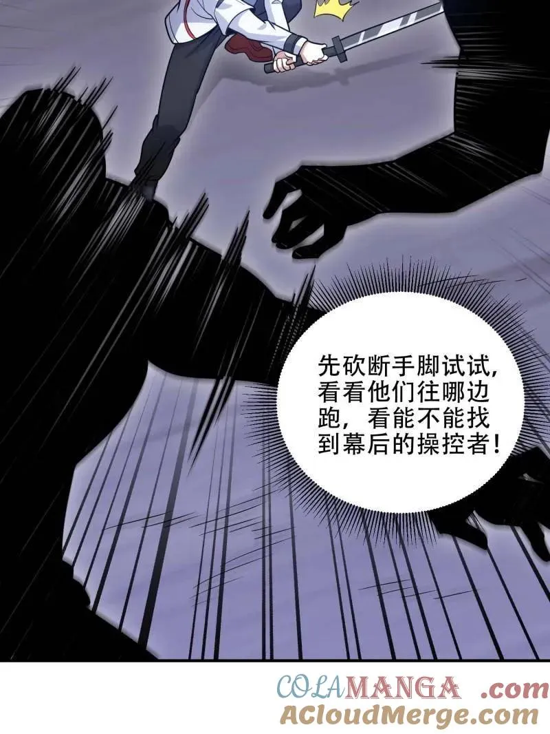 第444话 443 摧城84
