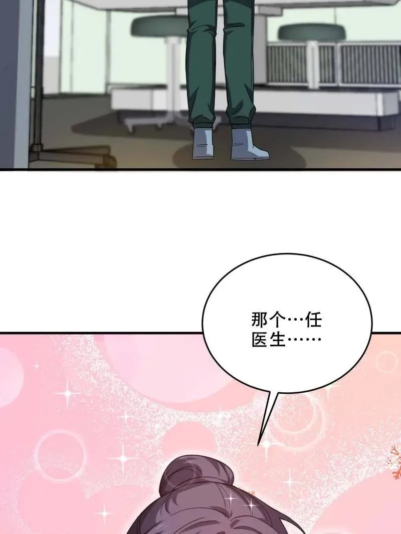 第434话 433 我是他的女朋友86