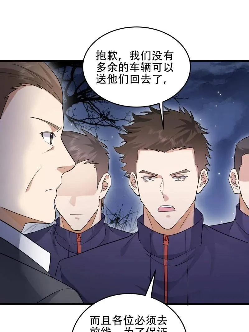 第446话 445 半斤八两22