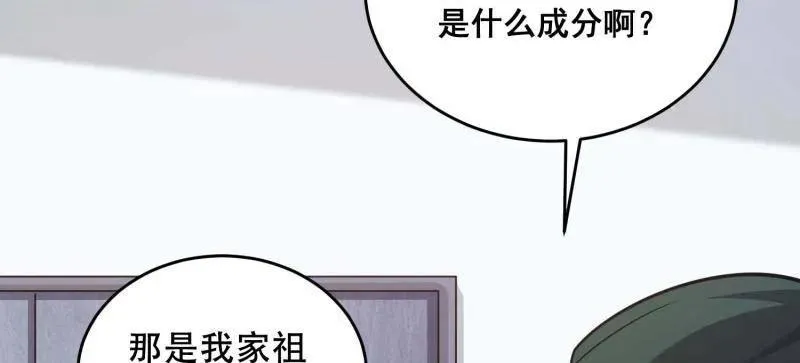第434话 433 我是他的女朋友79