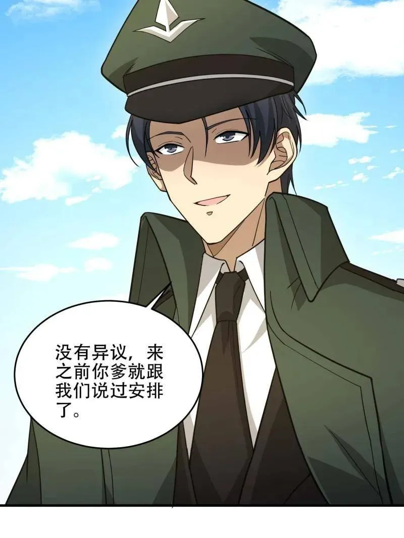 第440话 439 这就是西北133