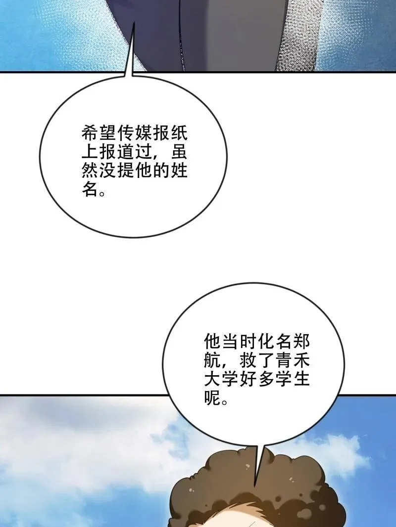 第455话 454 单独行动38