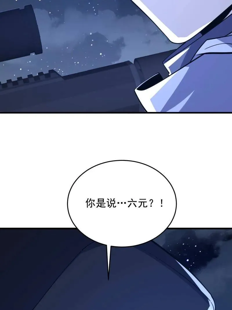 第425话 424 他来了！43