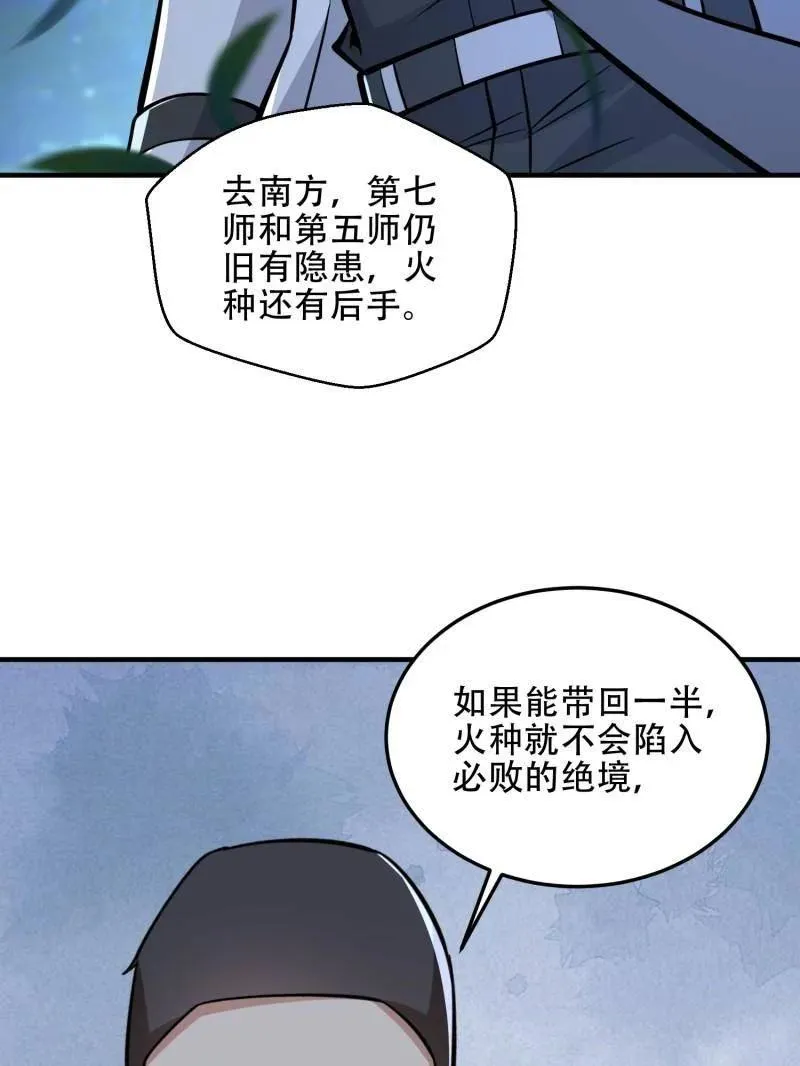 第460话 459 错误的代价141