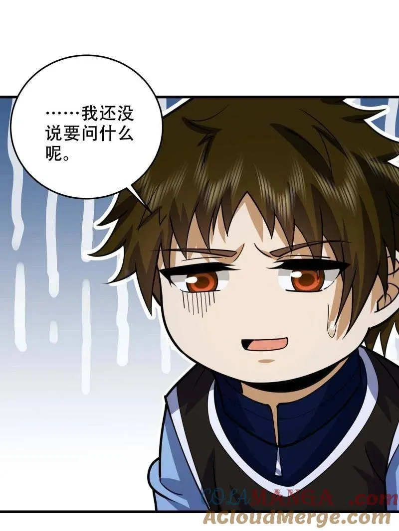 第429话 428 刺杀孔尔东100