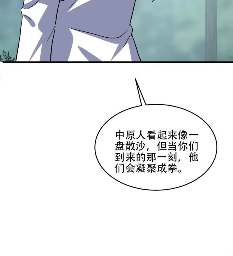 第437话 436 真正的猎人85