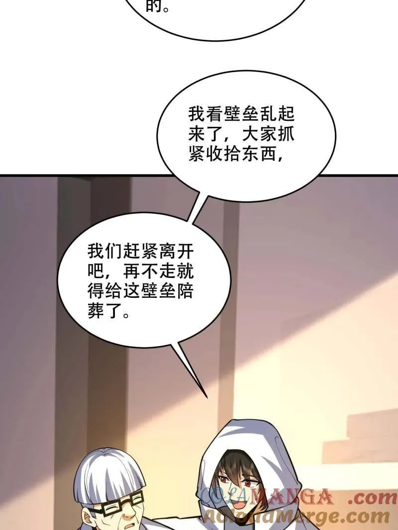第429话 428 刺杀孔尔东84