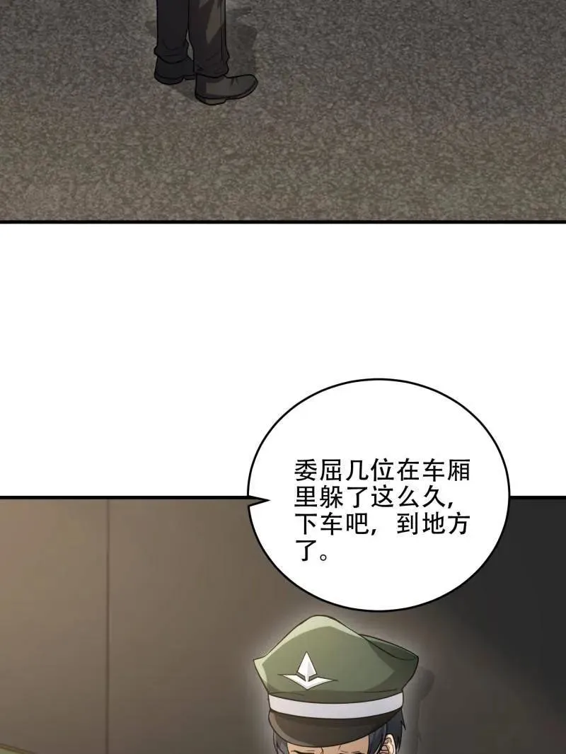第440话 439 这就是西北51