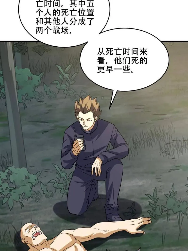 第437话 436 真正的猎人106