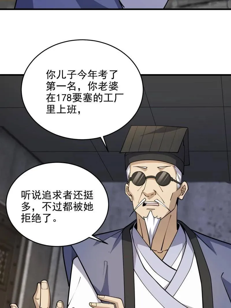 第423话 422 策反有道115
