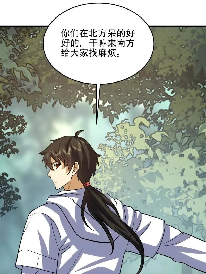 第437话 436 真正的猎人83