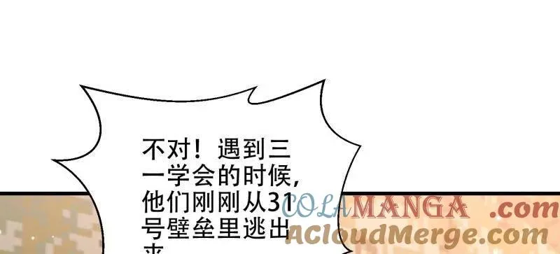 第446话 445 半斤八两68