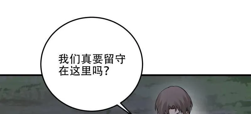 第459话 458 为了新的家园7