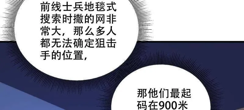第435话 434 互诉心声51